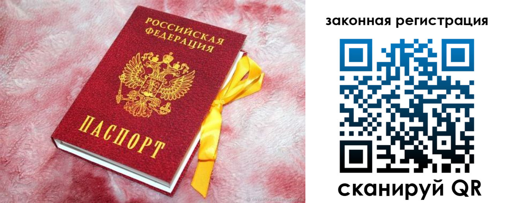 временная регистрация собственник в Лисках