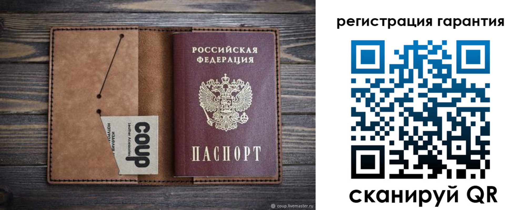 прописка для работы в Лисках
