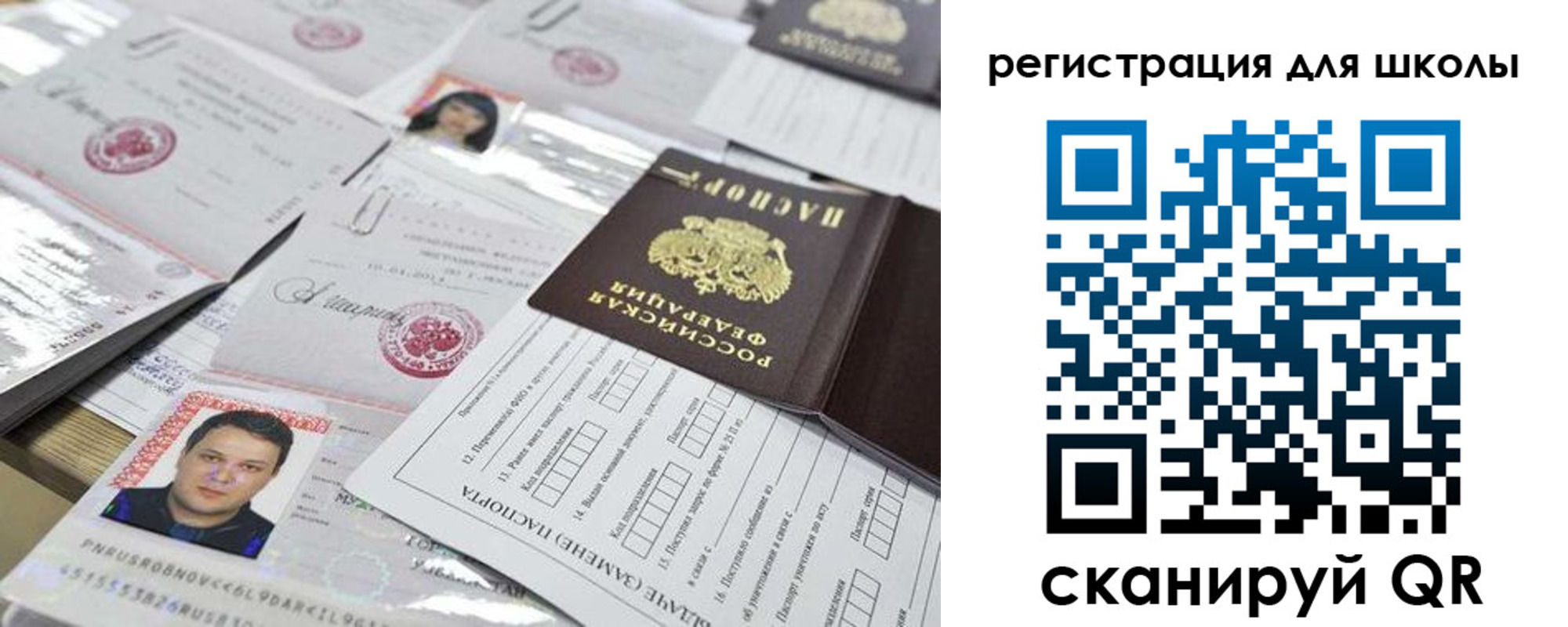 временная регистрация для всех в Лисках