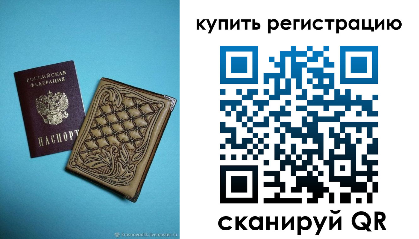 прописка в квартире в Лисках