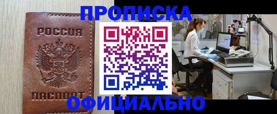 пропишу в квартире в Лисках