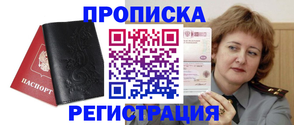 миграционный учет в Лисках