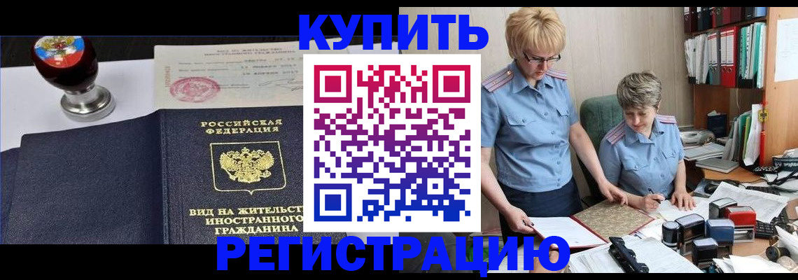 временная прописка в Лисках